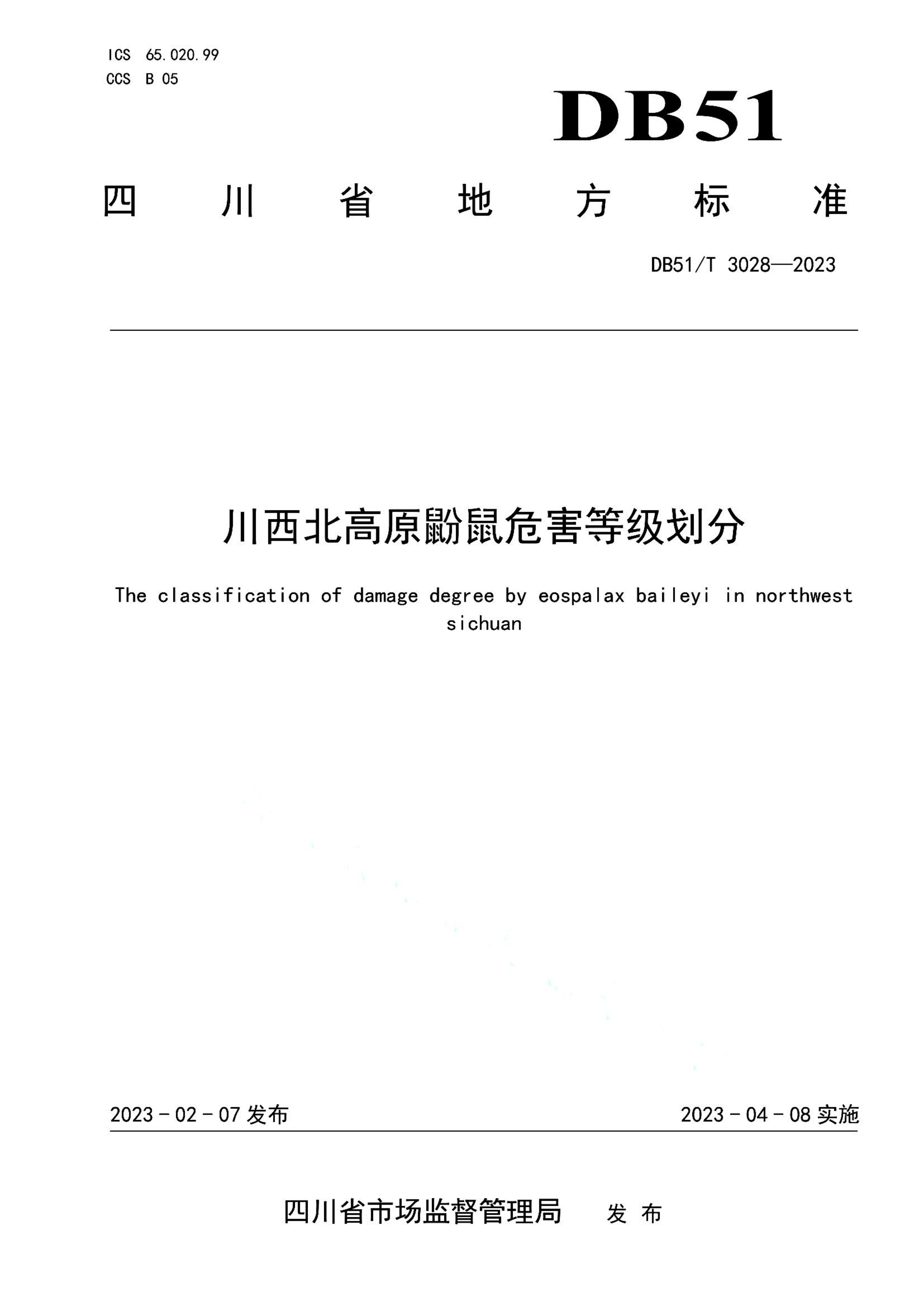 资源详情图